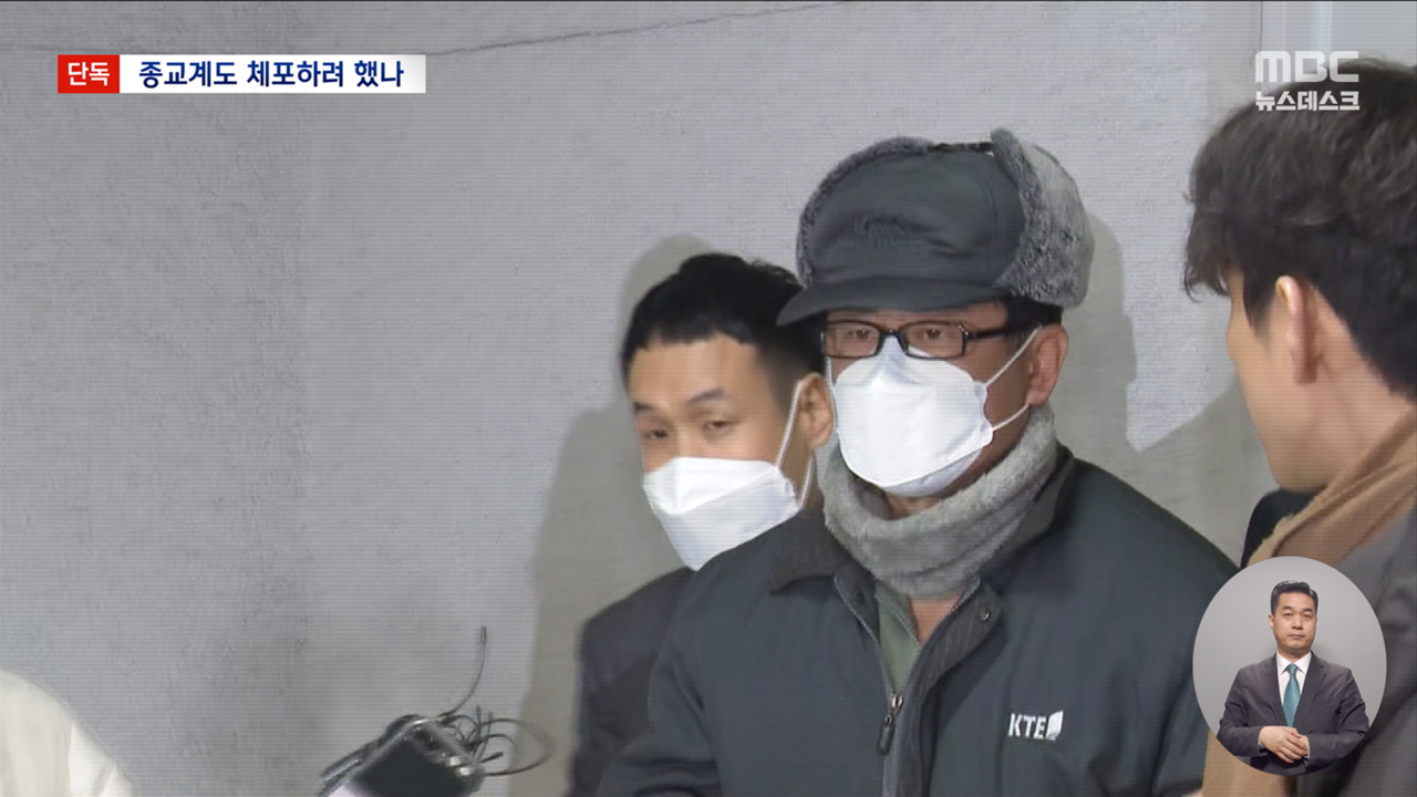 단독 노상원 수첩 속 수거대상과 수집소정의구현사제단까지