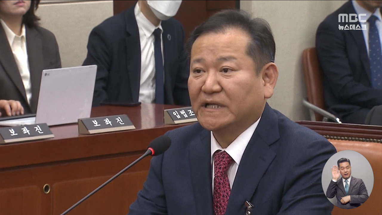 MBC 등 언론사 단전단수도검찰 "이 직접 지시"