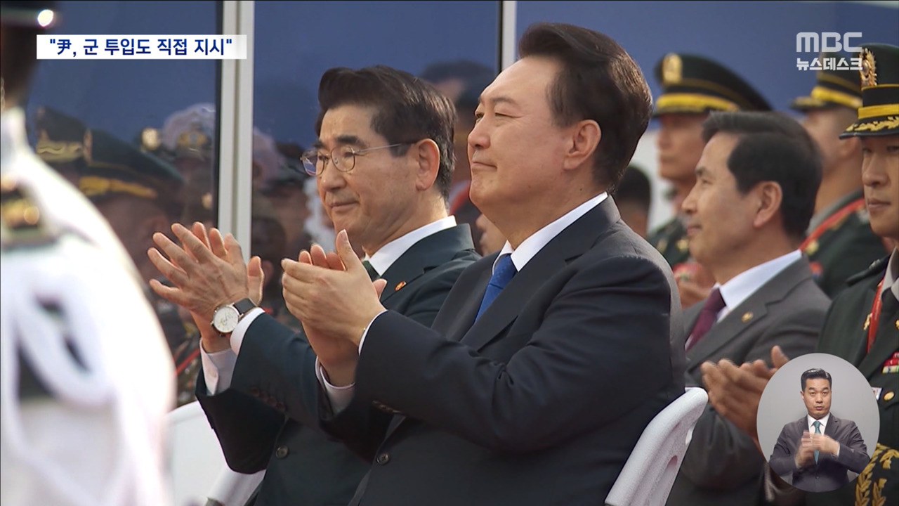  병력 규모 묻고는 "국회와 선관위에 투입하면 되겠네"