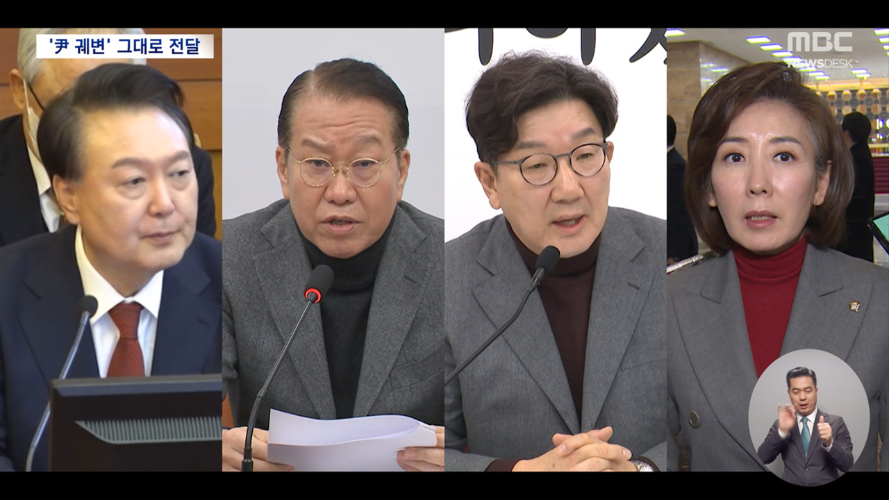  면회 국힘 지도부 궤변 그대로 전달 "내란 세력 대변인"