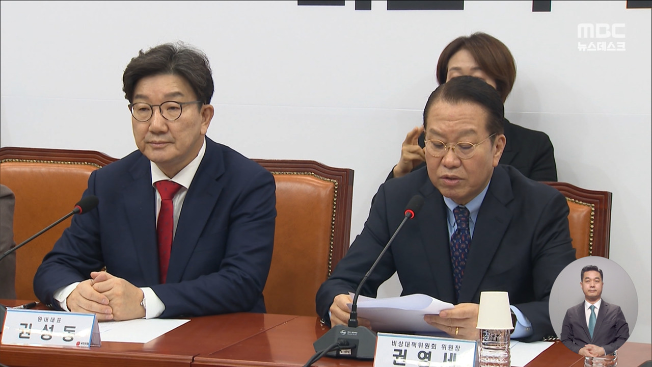 여당 투톱 윤 대통령 면회에 "당사를 차라리 구치소로" 맹비난