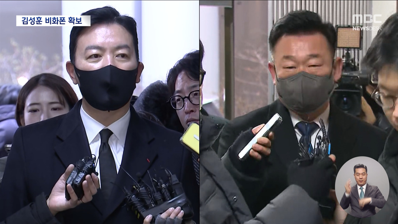 김성훈이광우 비화폰 확보경찰 구속영장 재신청 방침