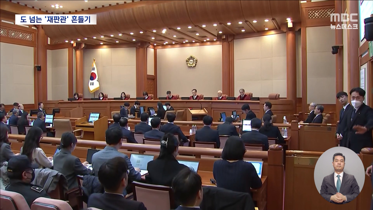 윤석열 측의 재판관 회피 촉구재판관 흔들며 여론전