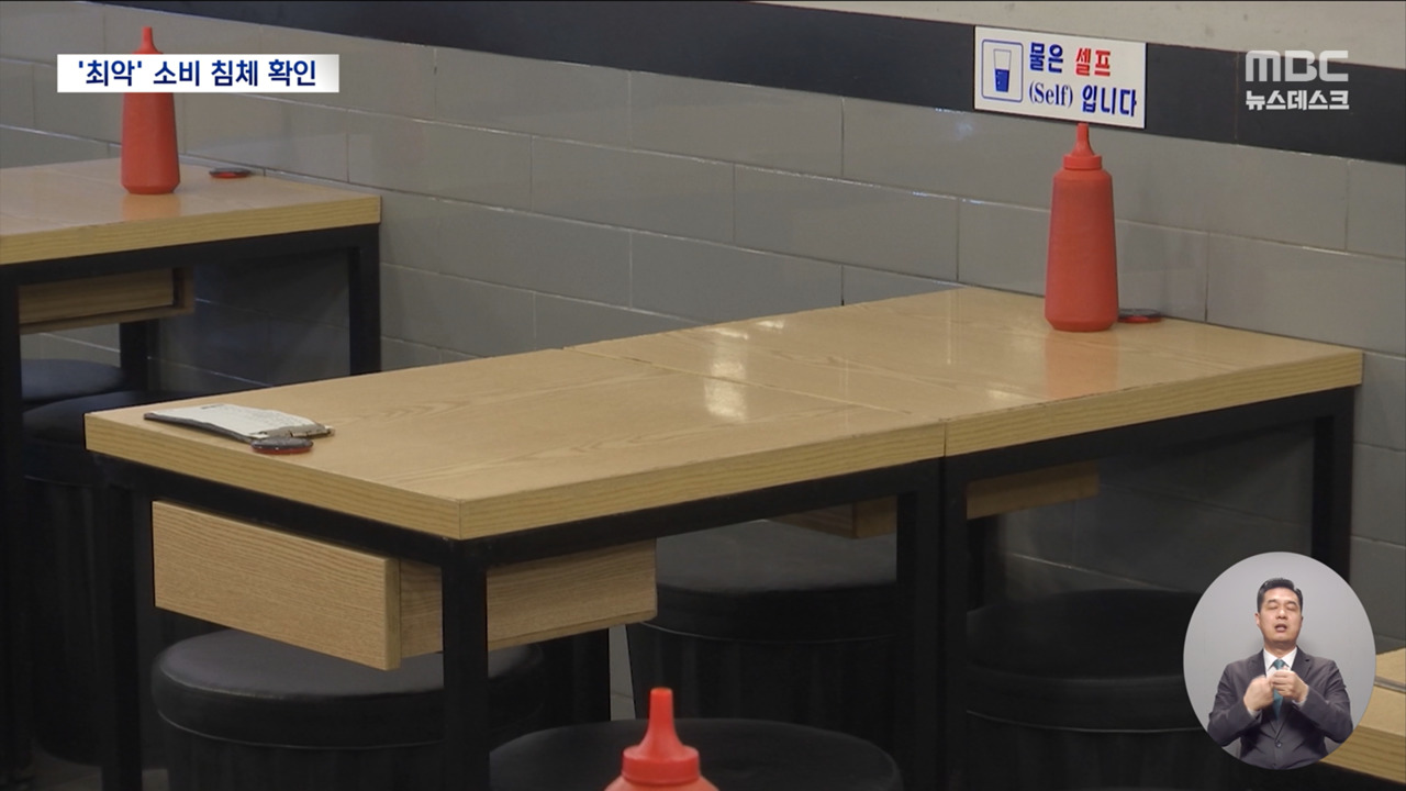 계엄 여파로 얼어붙은 소비21년 만에 최악의 침체