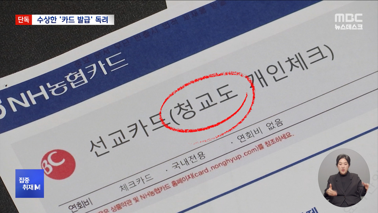 와글와글] 코스트코 