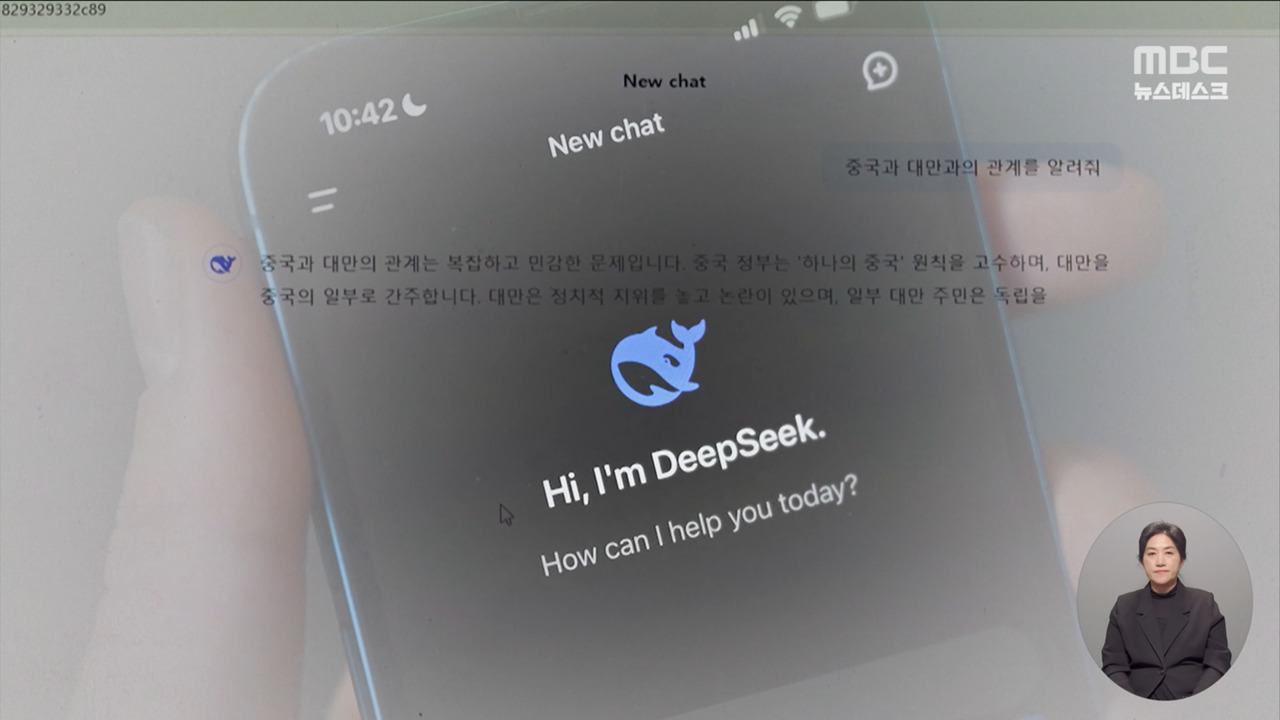 싸고 똑똑하다지만 자판입력 속도까지 중국으로 줄줄 딥시크 차단령 