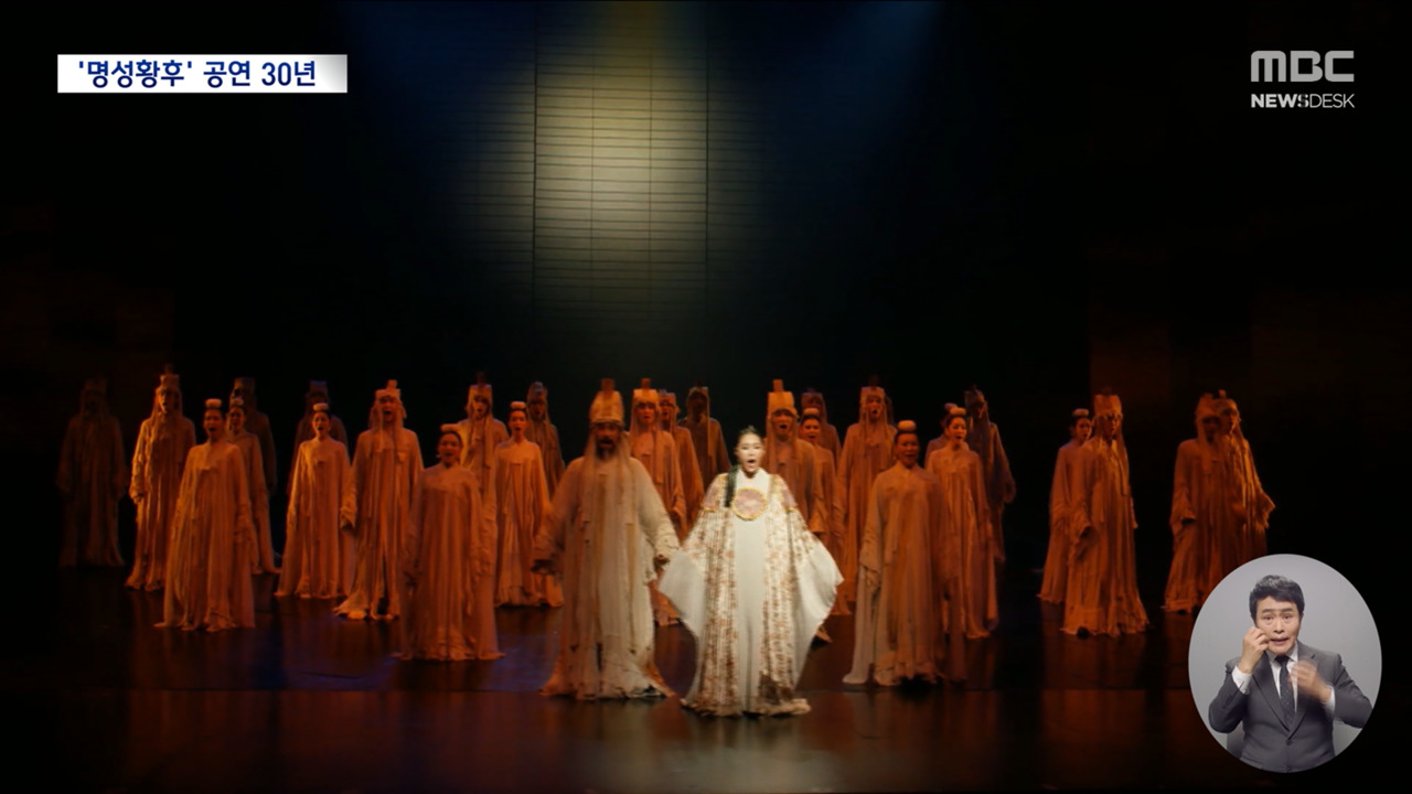 "백성이여 일어나라" 뮤지컬 명성황후의 30년 