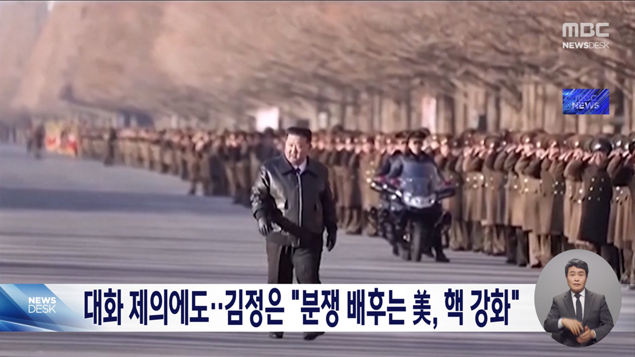 트럼프 대화 언급에도북한 "미국이 분쟁원인 핵 강화"