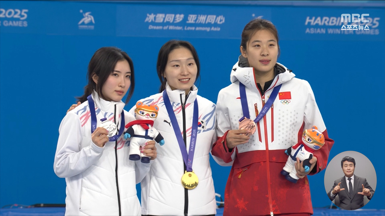 여제의 귀환 최민정여자 선수 최초 3관왕