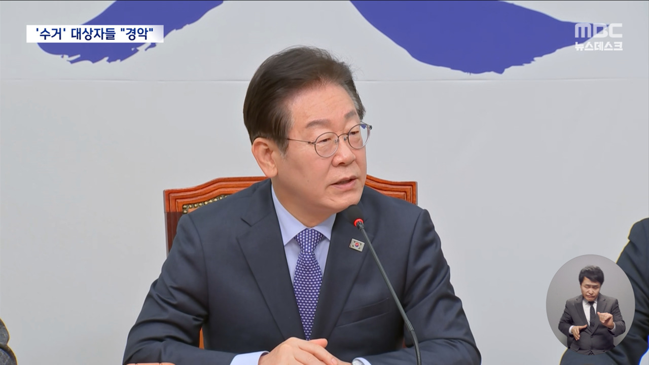 노상원 수거 명단 인사들 "경악스럽다이게 윤석열 정부 본질"