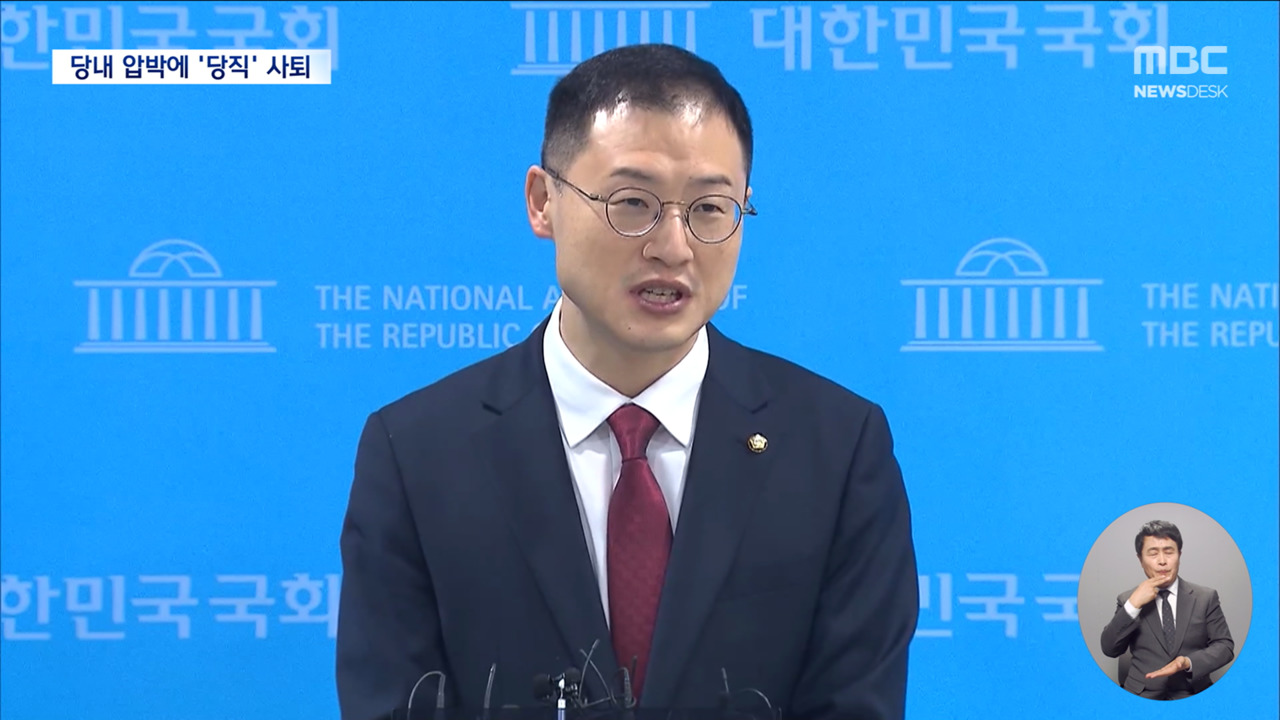 탄핵 찬성 김상욱 결국 당직 내려놔"대통령도 자리서 내려오라"