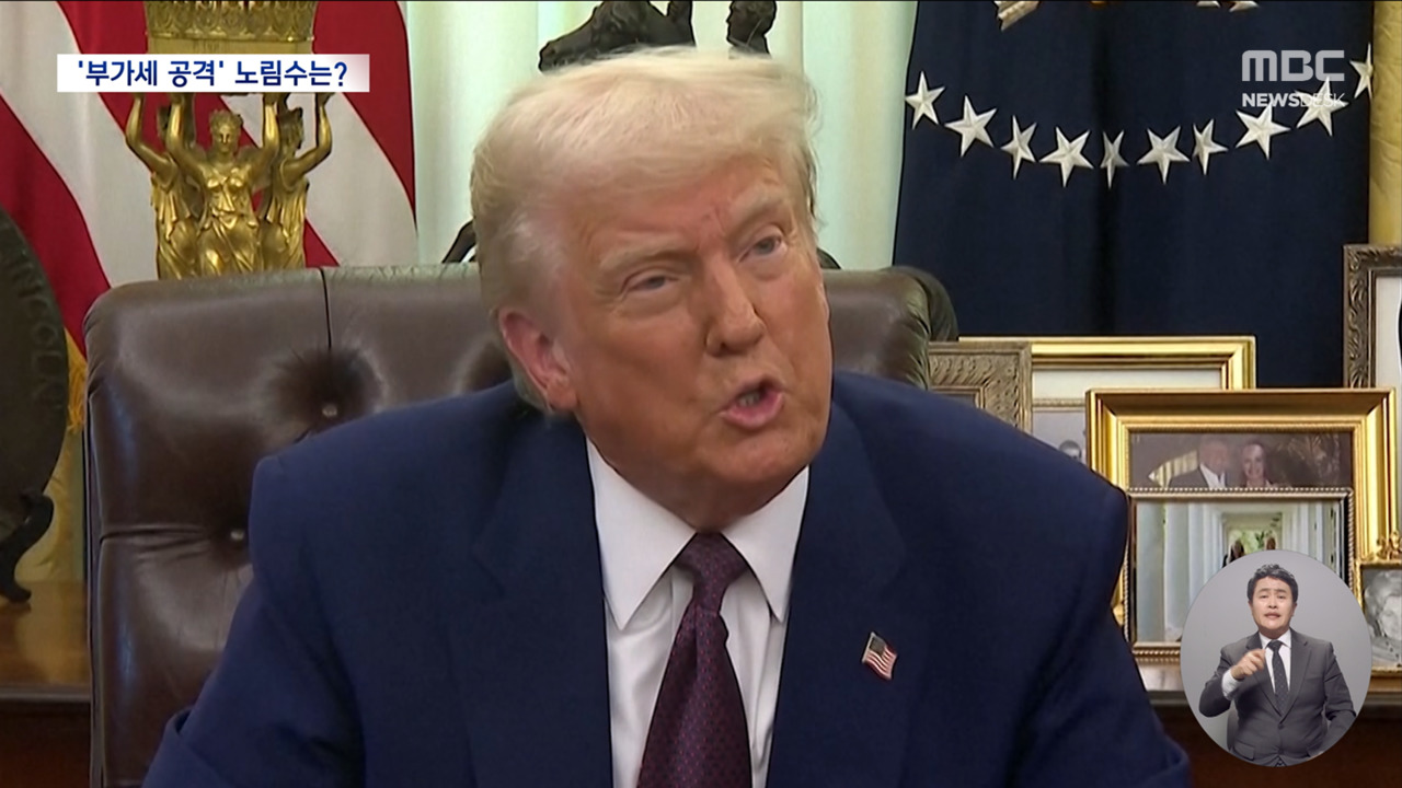 トランプ「VATは関税よりも深刻です」‥なぜVATなのか？