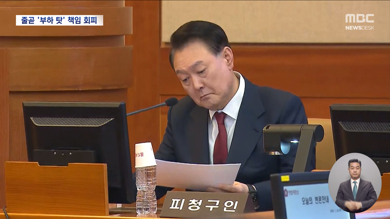 윤석열의 탓탓탓책임 면하려 남탓부하탓시민탓까지