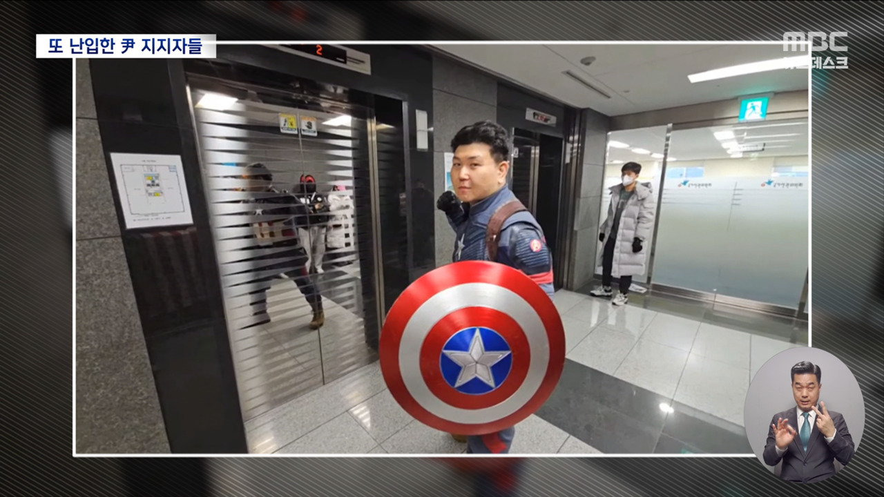 캡틴 아메리카도 김용현도 인권위로내란 SOS만 챙기나