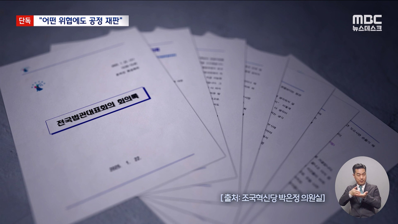 단독 "공정한 재판이 우선" 서부지법 폭동에도 의연한 판사들 