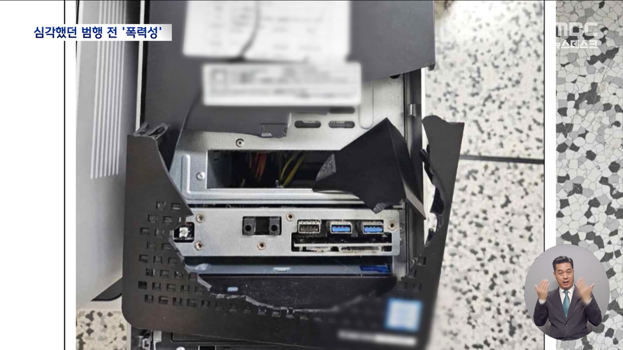 "범행 전부터 학교서 폭력성 드러내""김하늘 양 살해 교사 신상공개 검토"