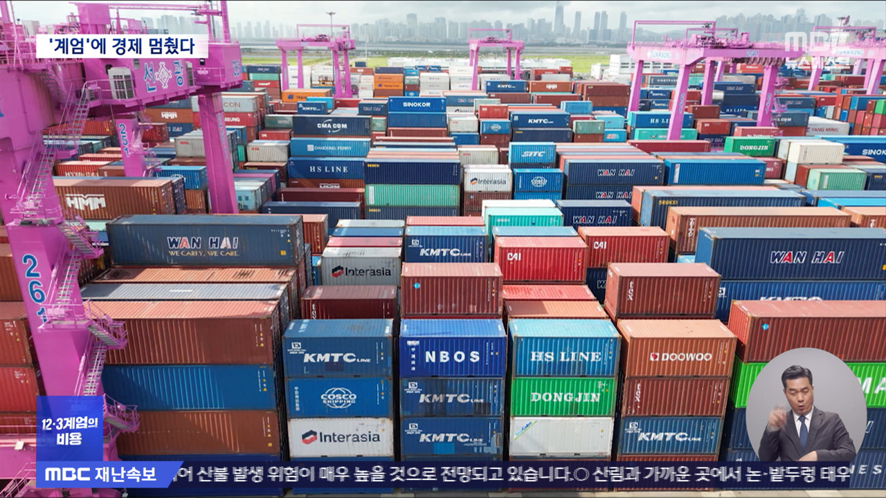 [계엄의비용] 투자도 고용도 못한다‥불확실성에 최악의 경제 손실