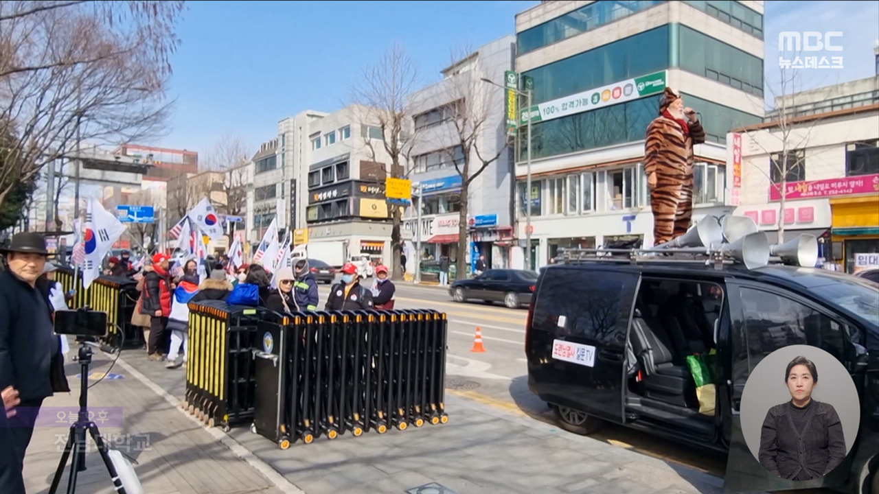 대학 위협하는 극우대통령이 부추기고 유튜버가 선동하고