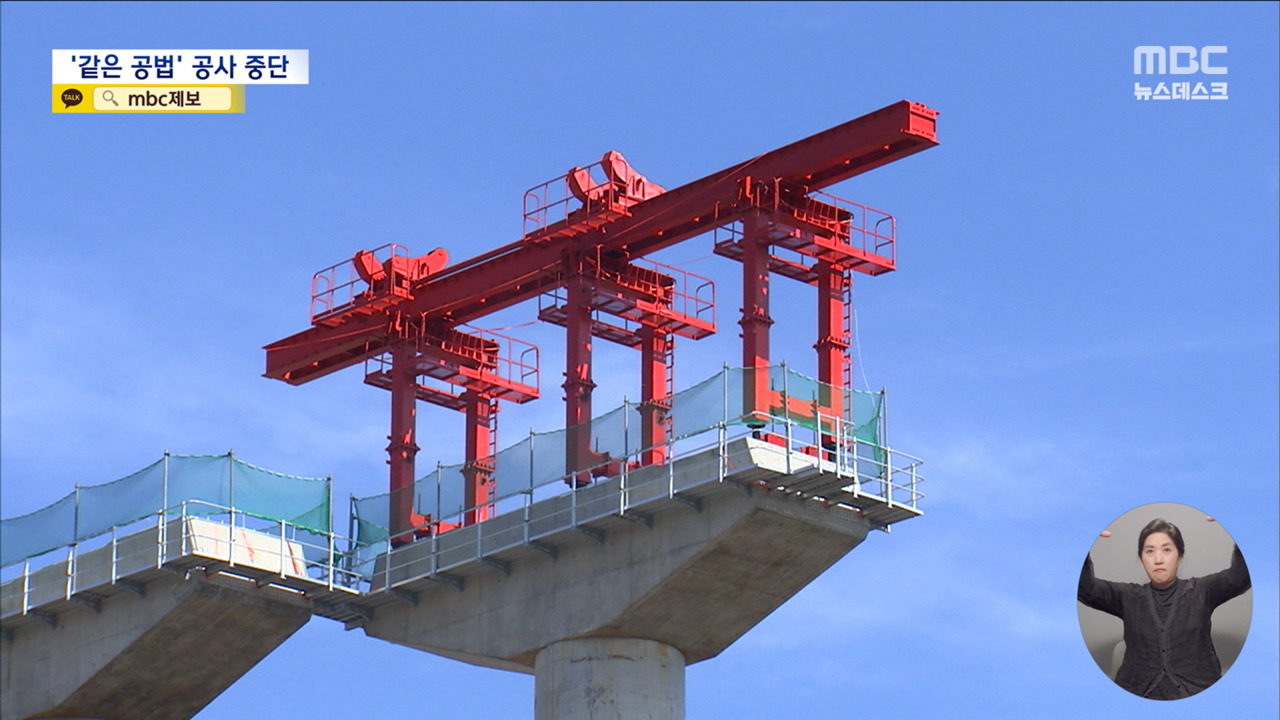 동일 공법 전국 공사 현장 작업 중단내일 합동 감식