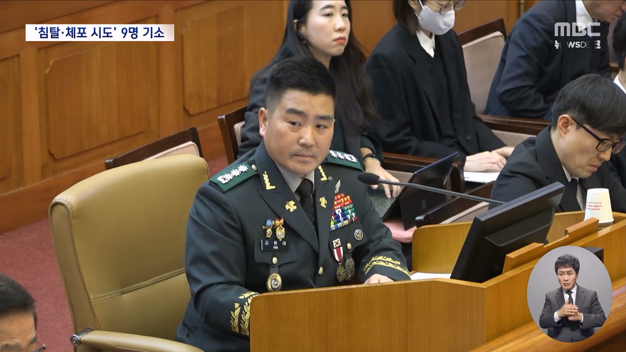 중간 지휘관들도 기소"국회 침탈정치인 체포" 재확인