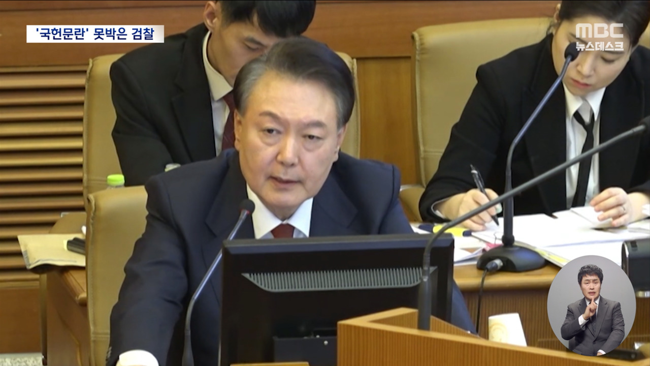  부인에도검찰이 못박은 국헌문란 증거