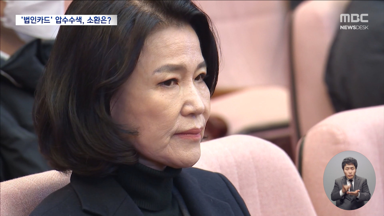 법카 의혹 방통위원장 수사는 거북이걸음