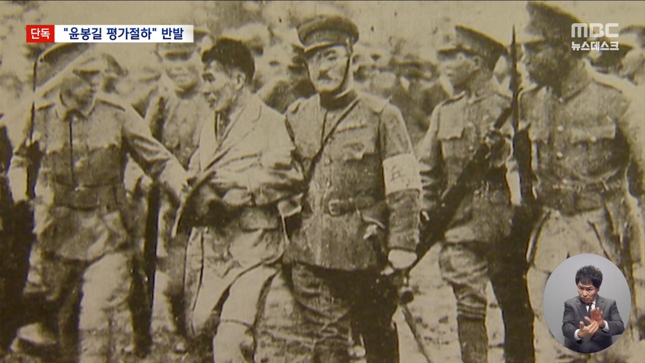 단독 "윤봉길 의거 폄하기본적인 사실조차 왜곡" 누가 작성했나 보니