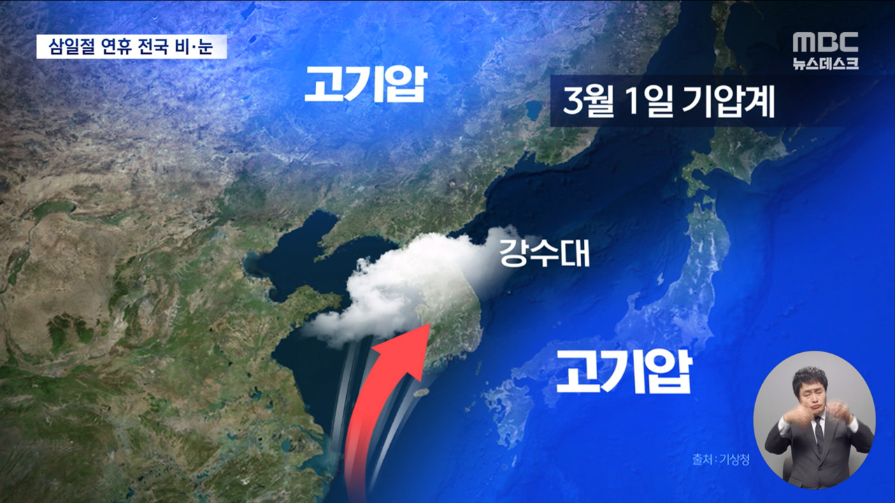 삼일절 연휴 전국 비눈 소식강원 산지 최고 70cm 눈폭탄