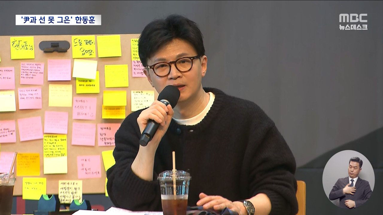 한동훈 "나라 망할 것 같아 국회 달려가"홍준표 "한동훈이 당 망쳐"
