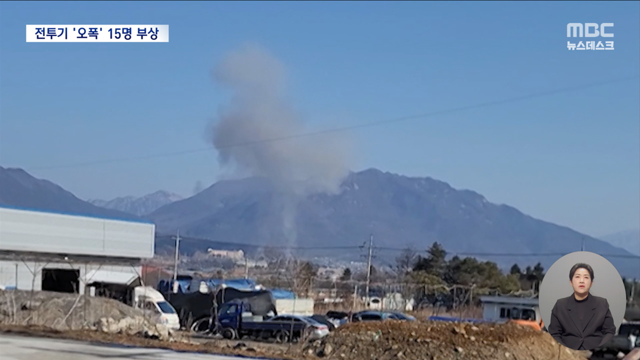 전투기 폭탄이 마을 덮쳤다초유의 오폭에 15명 부상