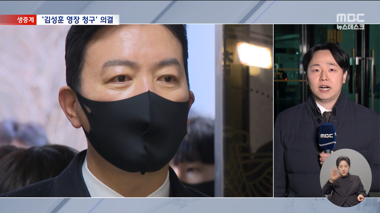 윤 대통령 체포 방해 김성훈 차장영장 청구 길 열렸다