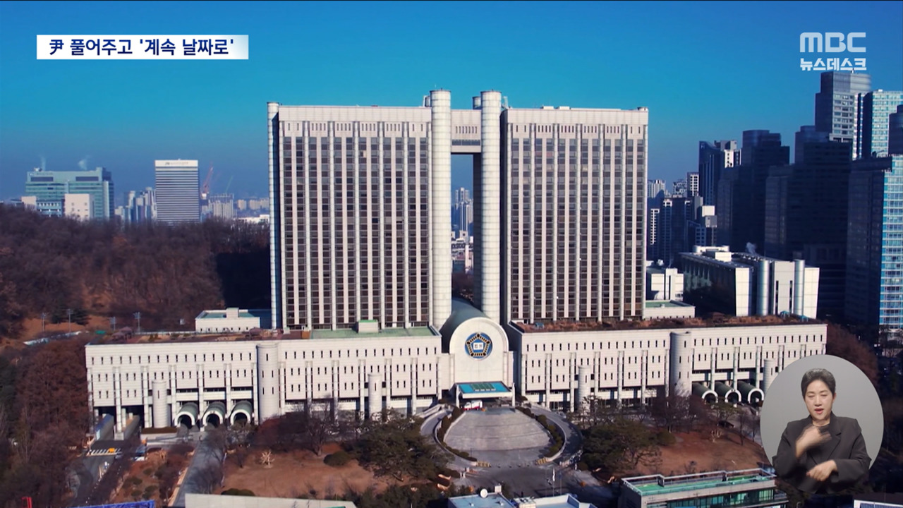 만 풀어주고"종전대로 날짜로 계산"