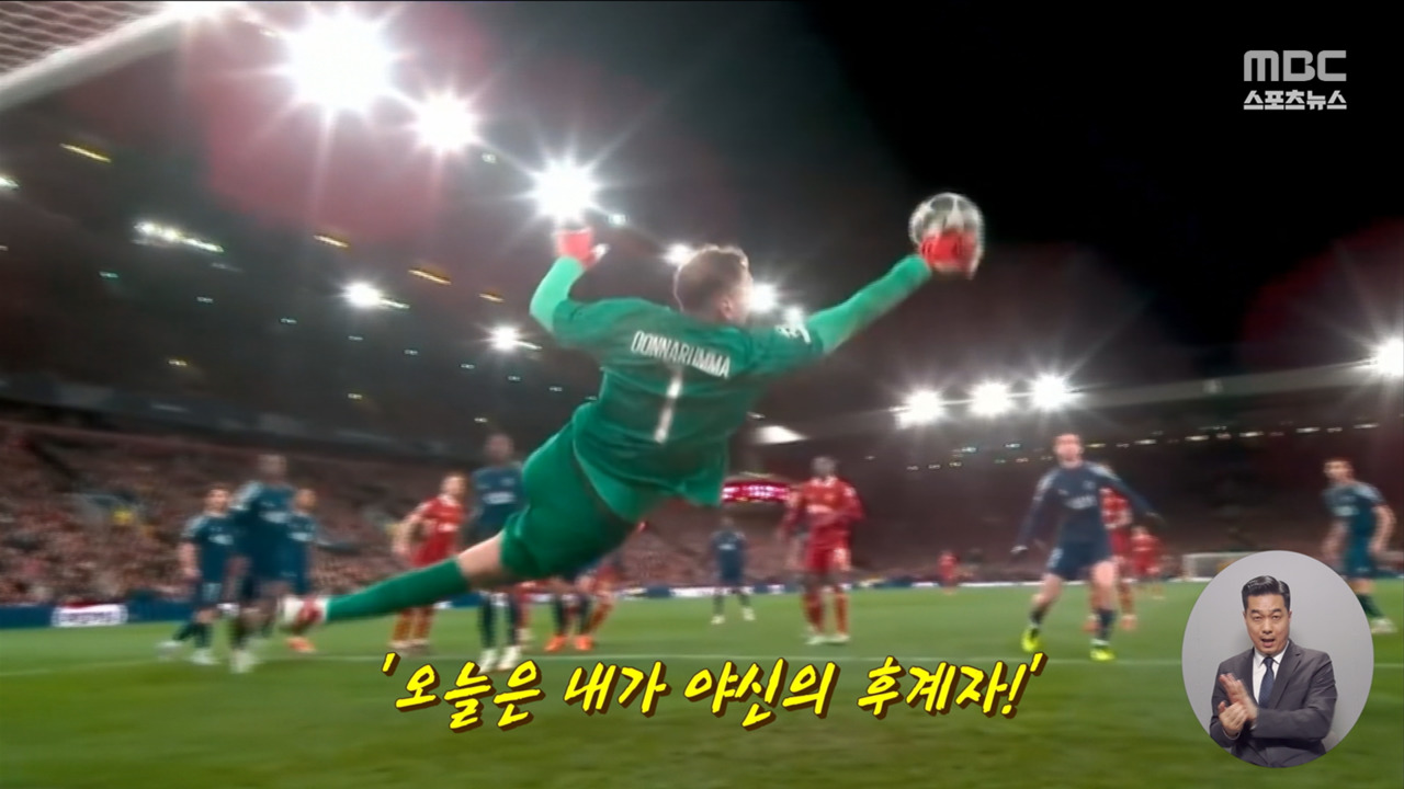 톱플레이 돈나룸마 선방쇼로 8강행살라는 눈물