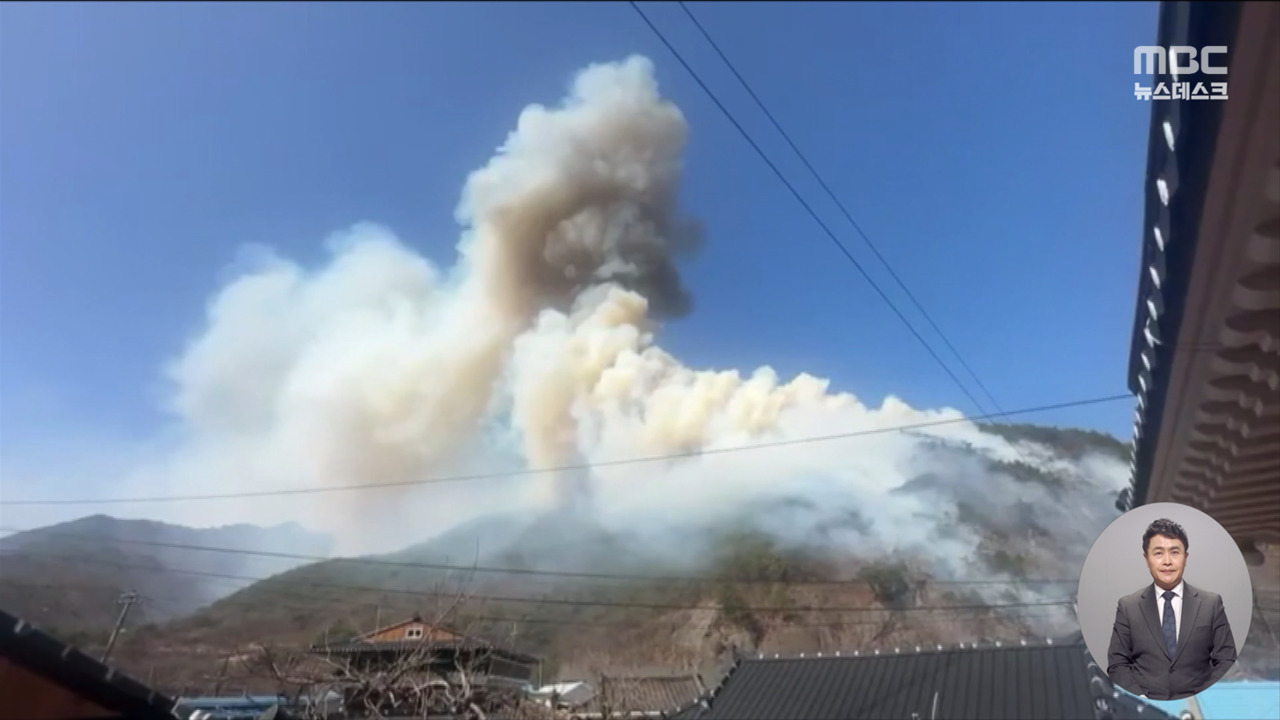 축구장 68개 면적 피해경북 청도 대형 산불 7시간 만에 진화