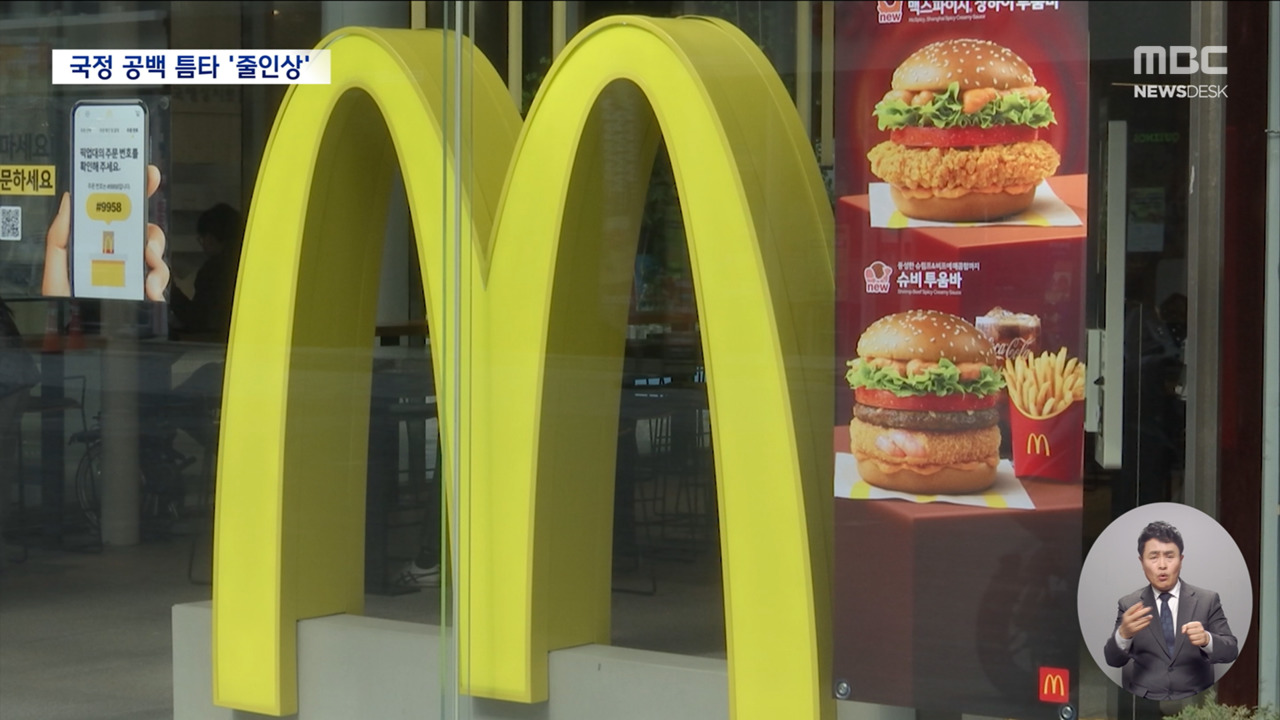 빵 커피 라면에 햄버거까지국정 공백 틈타 줄인상
