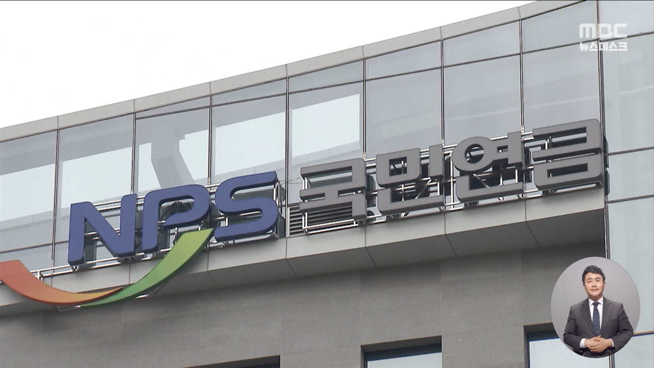 민주당 국민연금 여당안 전격 수용"이재명 대표 지시였다"