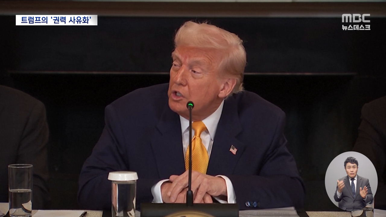 암호화폐 사들이고 영화 팔고트럼프식 권력 사유화