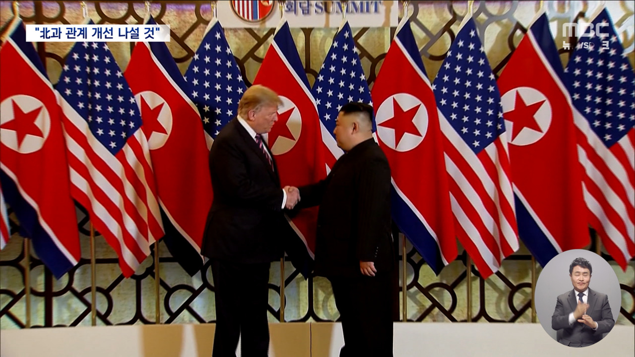트럼프 "김정은 핵파워 분명집권 1기 북미대화는 "대단한 성공"
