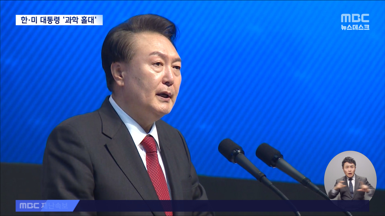 한국은 입틀막 미국은 해고대통령이 불러온 과학의 위기