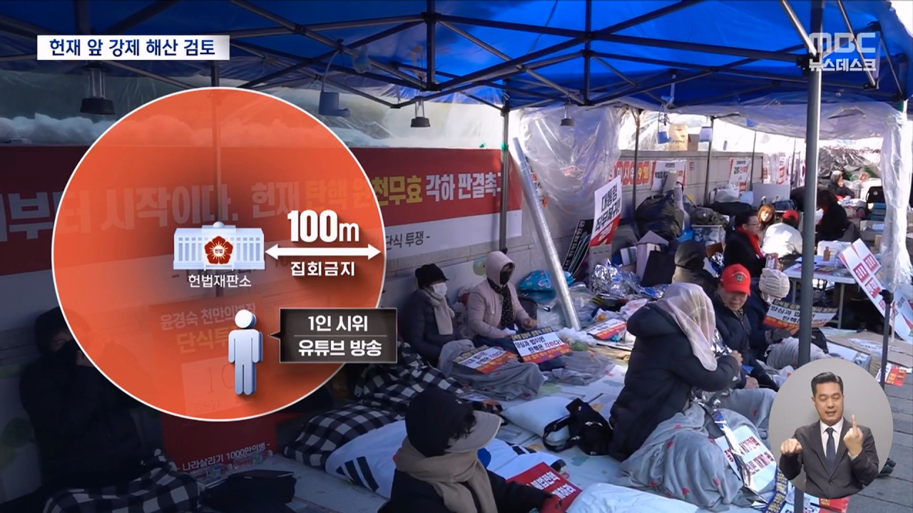 '1인 시위' 빙자한 '극우' 알박기경찰기동대 62 서울로
