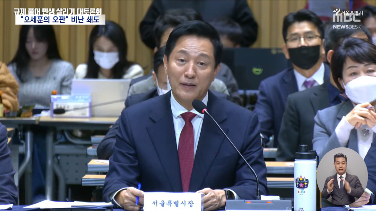 부동산 오판에 또 뒤집힌 정책 "오락가락 시정대권 욕심"