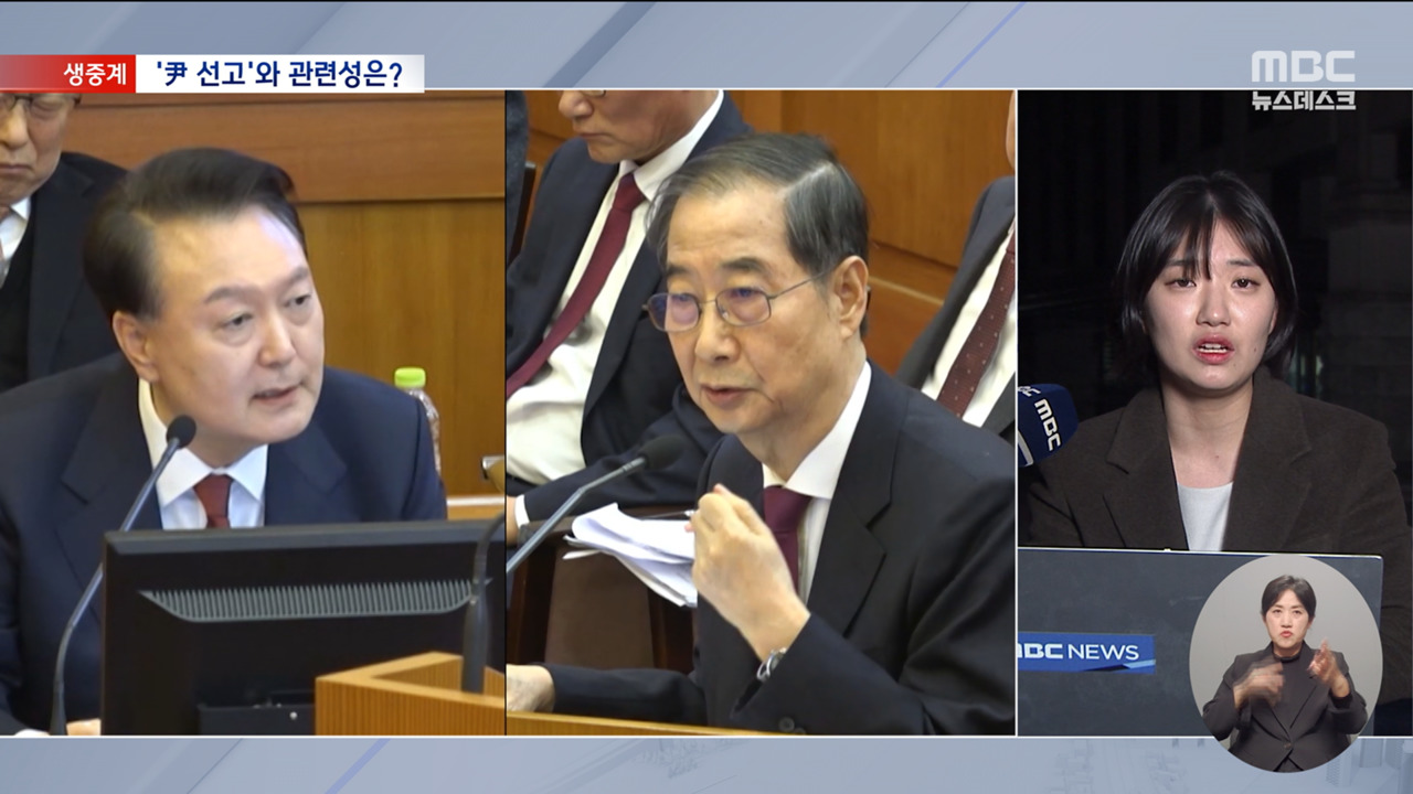 보다 먼저 한덕수 선고이유는