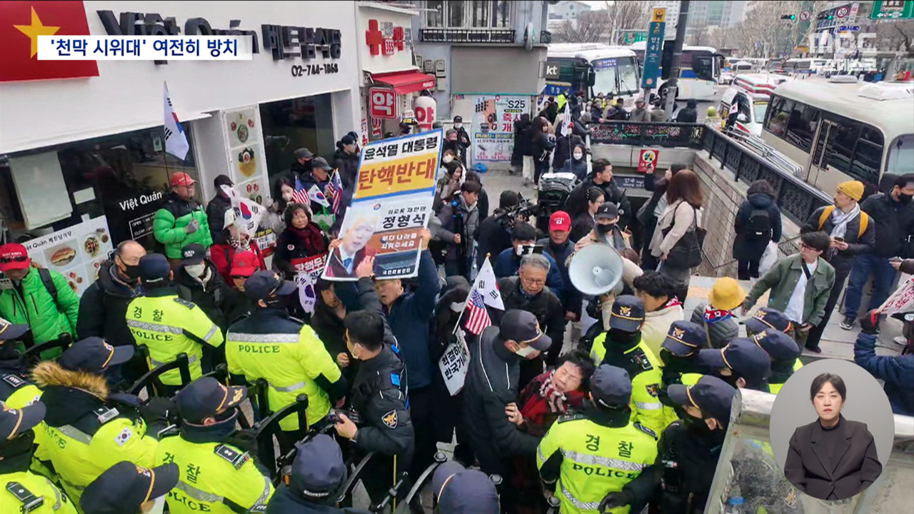 경찰 달걀 투척 시위대 강제 해산알박기 농성장은 어쩌나