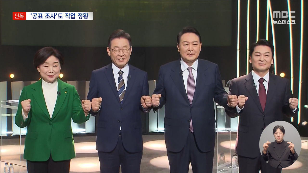 단독 검찰 수사보고서에 "이재명이 앞서는 조사는 중단"