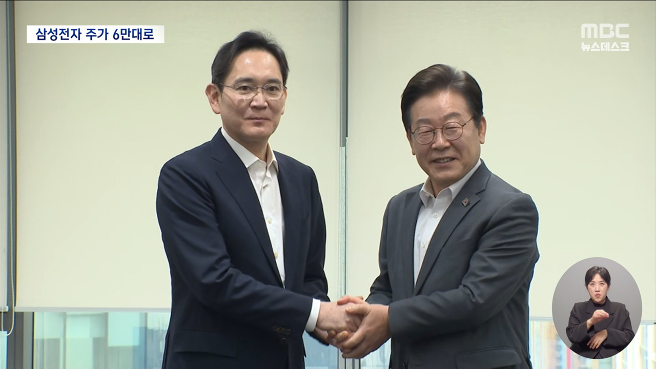 다섯 달 만에 6만 전자친기업 메시지에 "기를 많이 받을 듯"