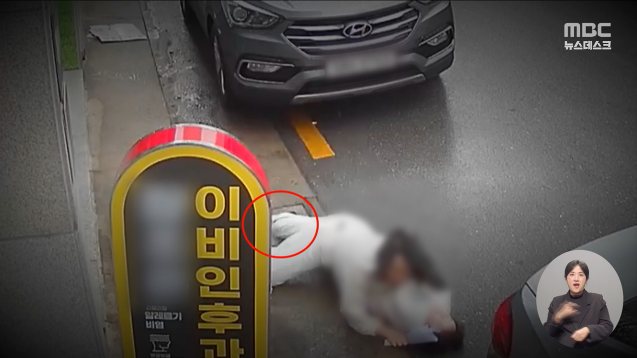 길가다가 부서진 하수구 덮개에 쿵"누구나 사고 날 수 있는데"