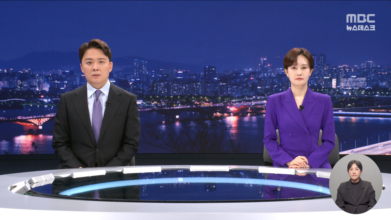 뉴스데스크 클로징