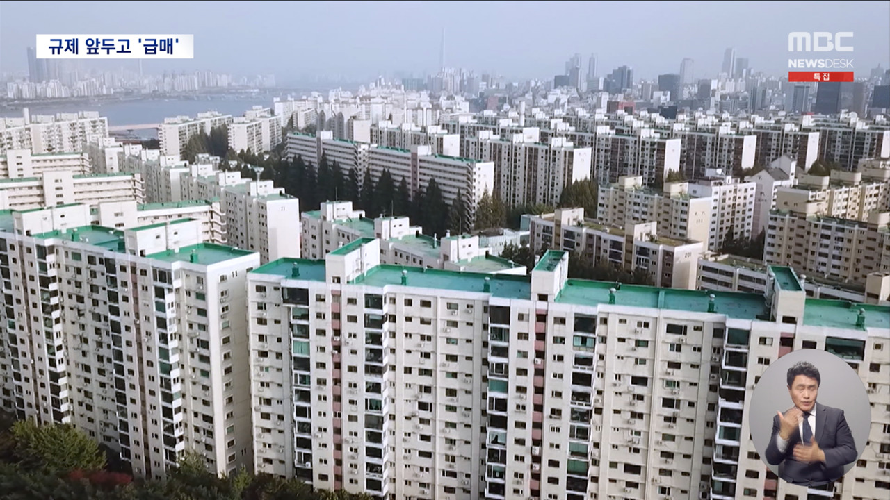 내일부터 토허제 다시 실시막판 갭투자 등 현장 혼란 계속