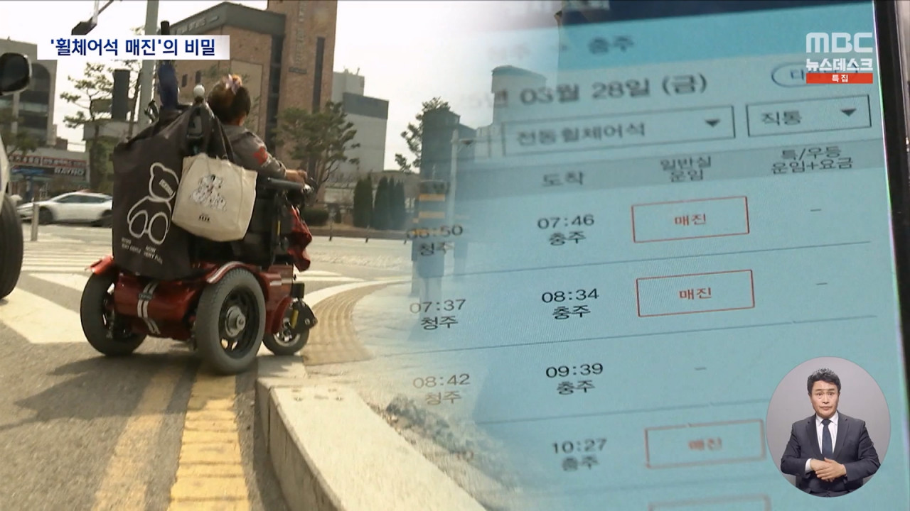 "다른 역으로 가든지" 장애인 표 막아놓은 코레일