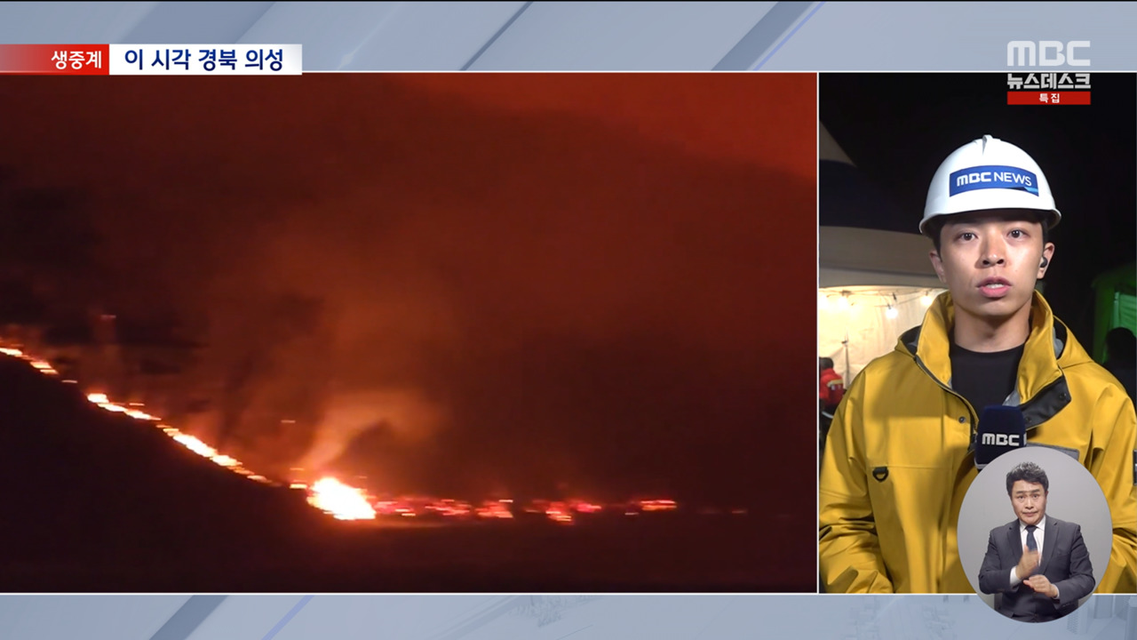 의성 산불 이틀째"내일 또 강풍"에 초긴장